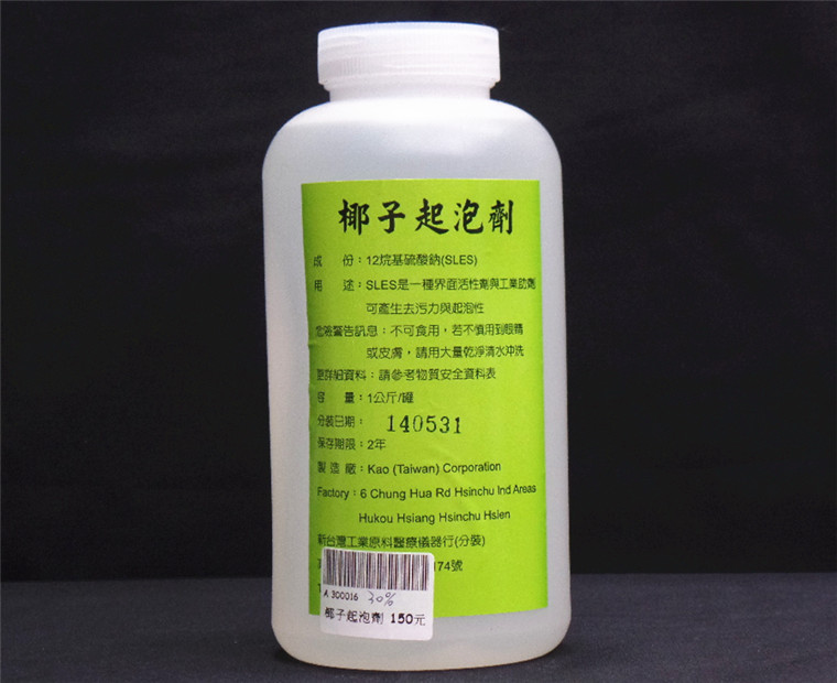 35%椰子起泡劑 (1kg)